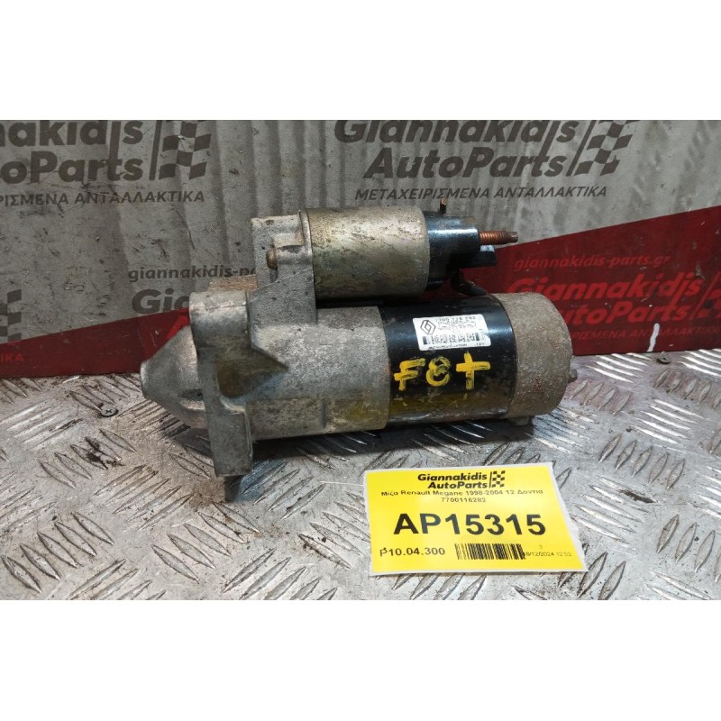 Μίζα Renault Megane 1998-2004 12 Δοντια 7700116282