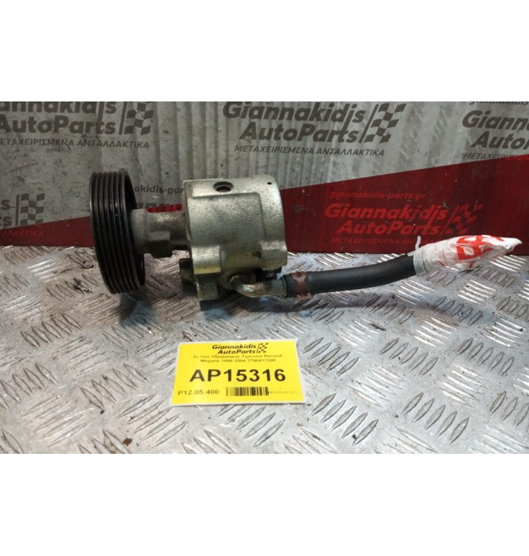 Αντλία Υδραυλικού Τιμονιού Renault Megane 1998-2004 7700417308