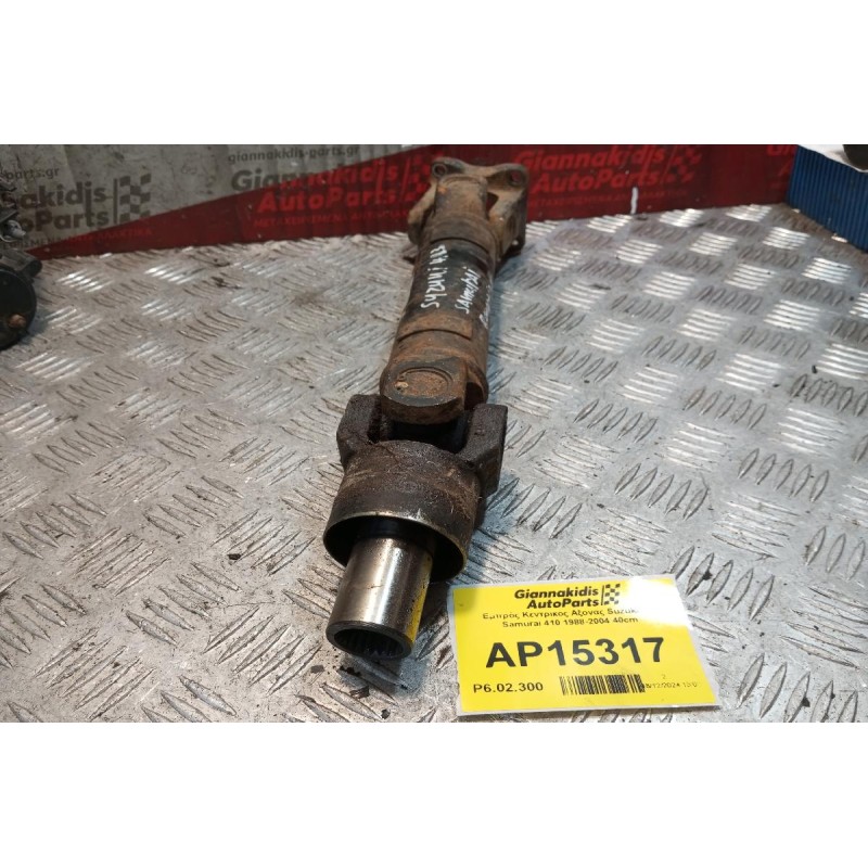 Εμπρός Κεντρικος Αξονας Suzuki SJ Samurai 410 1988-2004 40cm