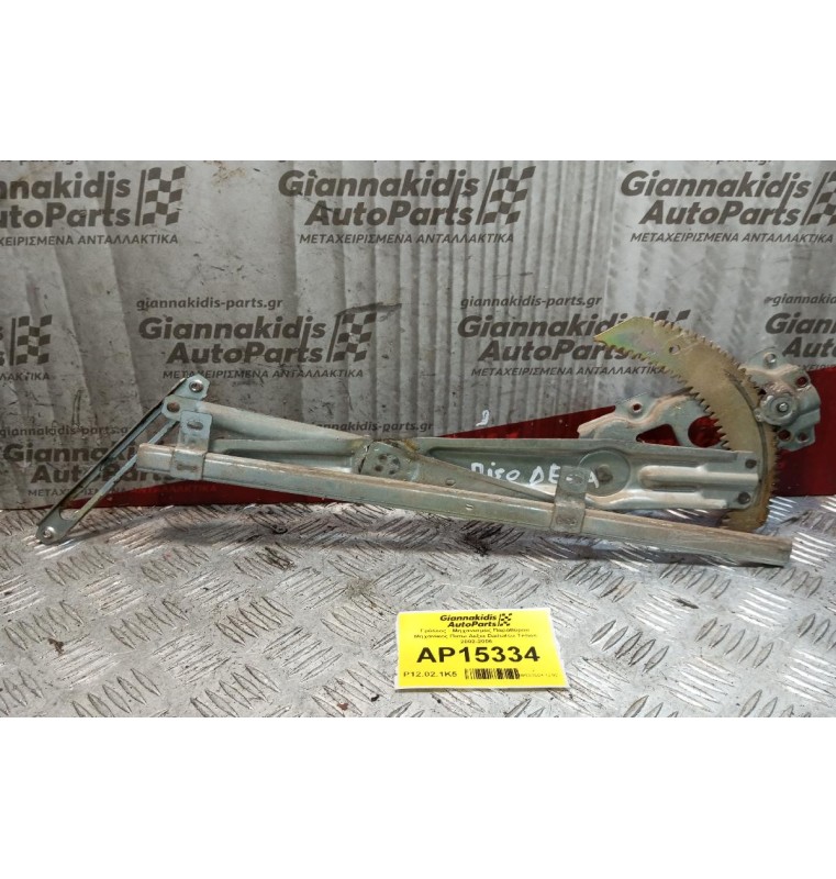 Γρύλλος - Μηχανισμός Παραθύρου Μηχανικος Πισω Δεξια Daihatsu Terios 2002-2006