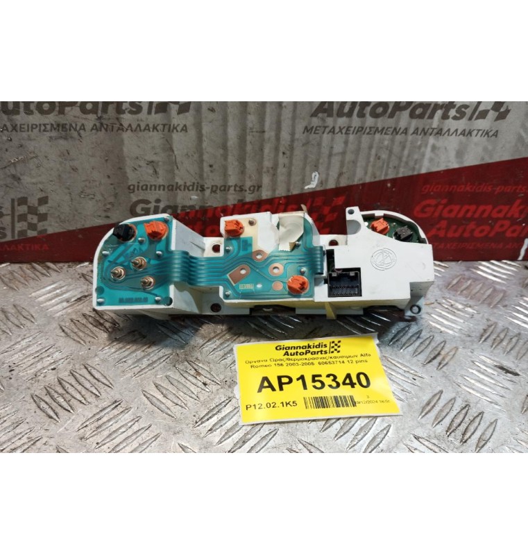 Οργανα Ωρας/θερμοκρασιας/καυσιμων Alfa Romeo 156 2003-2005  60653714 12 pins