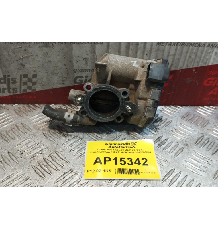 Πεταλούδα Γκαζιού Opel Corsa C Κωδ.Κινητηρα Z10XE 2000-2006 0280755044 6 pins