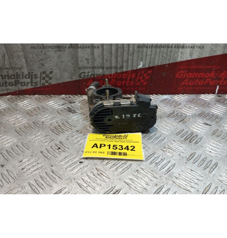 Πεταλούδα Γκαζιού Opel Corsa C Κωδ.Κινητηρα Z10XE 2000-2006 0280755044 6 pins