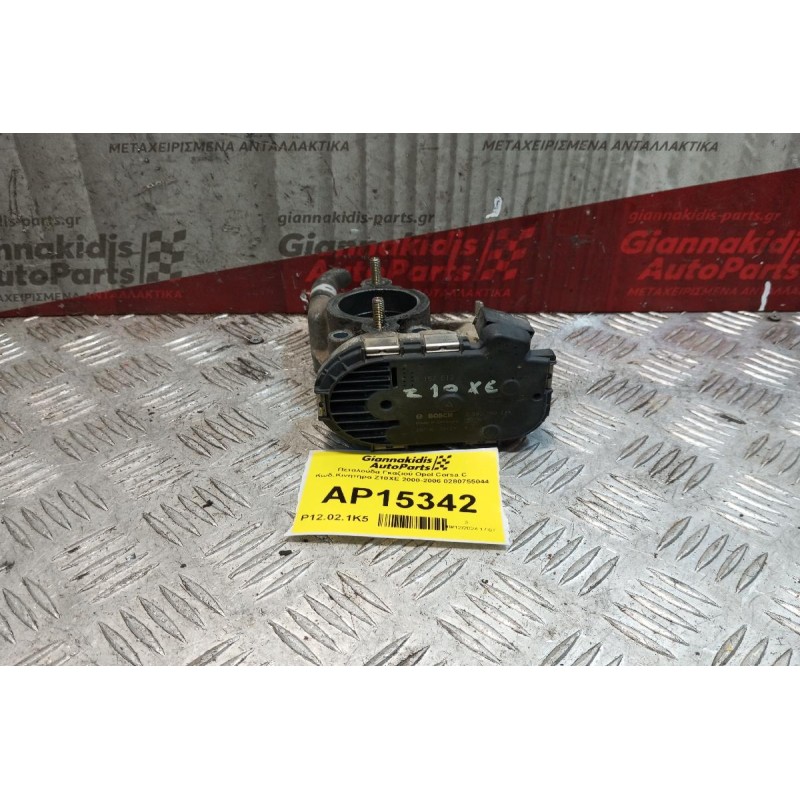 Πεταλούδα Γκαζιού Opel Corsa C Κωδ.Κινητηρα Z10XE 2000-2006 0280755044 6 pins