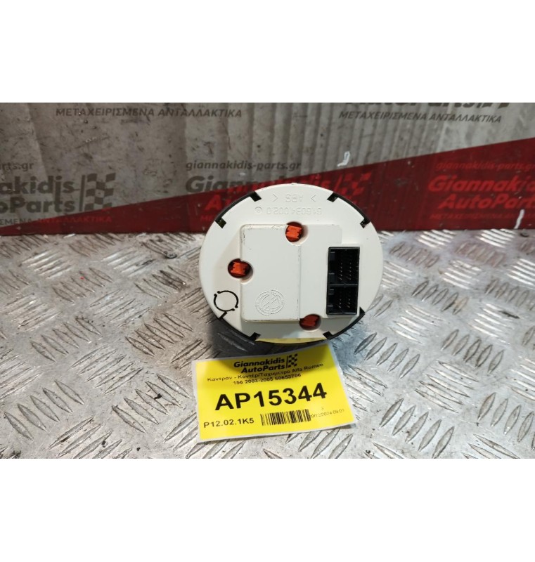 Καντράν - Κοντέρ/Ταχυμετρο Alfa Romeo 156 2003-2005 60653706