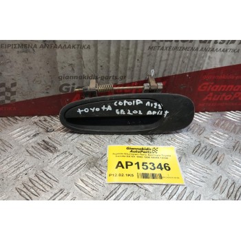 Χερούλι Εξωτερικό Πισω Αριστερα Toyota Corolla EE101 1992-1996 69240-12140
