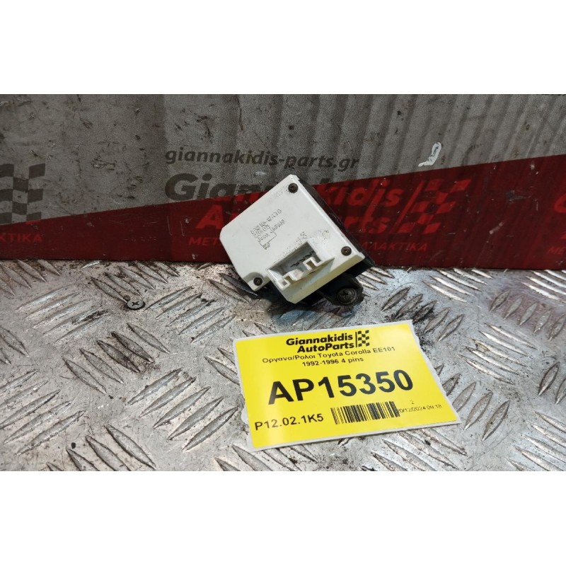 Οργανα/Ρολοι Toyota Corolla EE101 1992-1996 4 pins