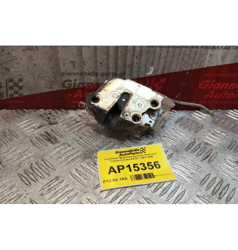 Κλειδαριά Μηχανικη Εμπρος Αριστερα Toyota Corolla EE101 1992-1996
