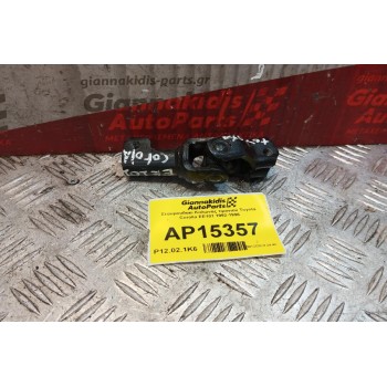 Σταυρουδακι Κολώνας τιμονιού Toyota Corolla EE101 1992-1996