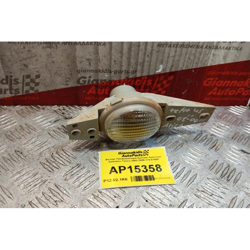 Προβολακι Εμπρός Αριστερα Daihatsu Terios 2002-2006 210-51668