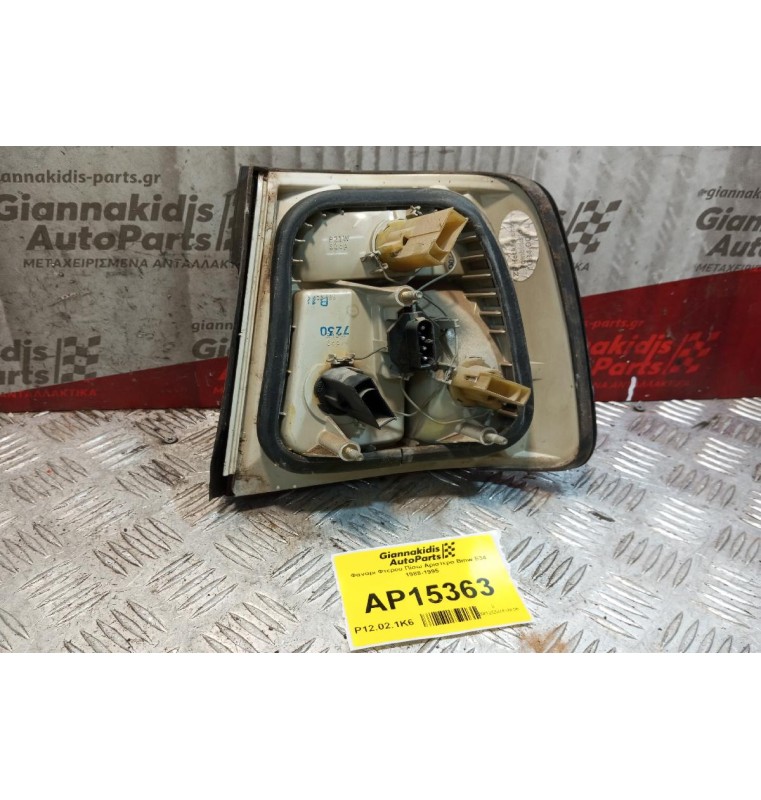 Φανάρι Φτερου Πίσω Αριστερα Bmw E34 1988-1995