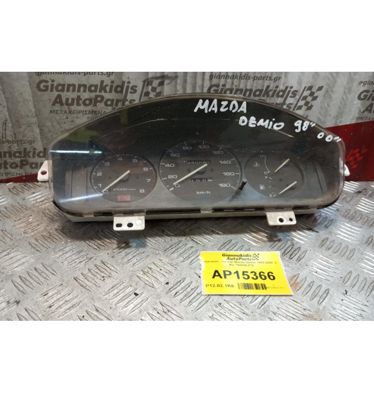 Καντράν - Κοντέρ Mazda Demio 1998-2000  2 Φις 769926-070