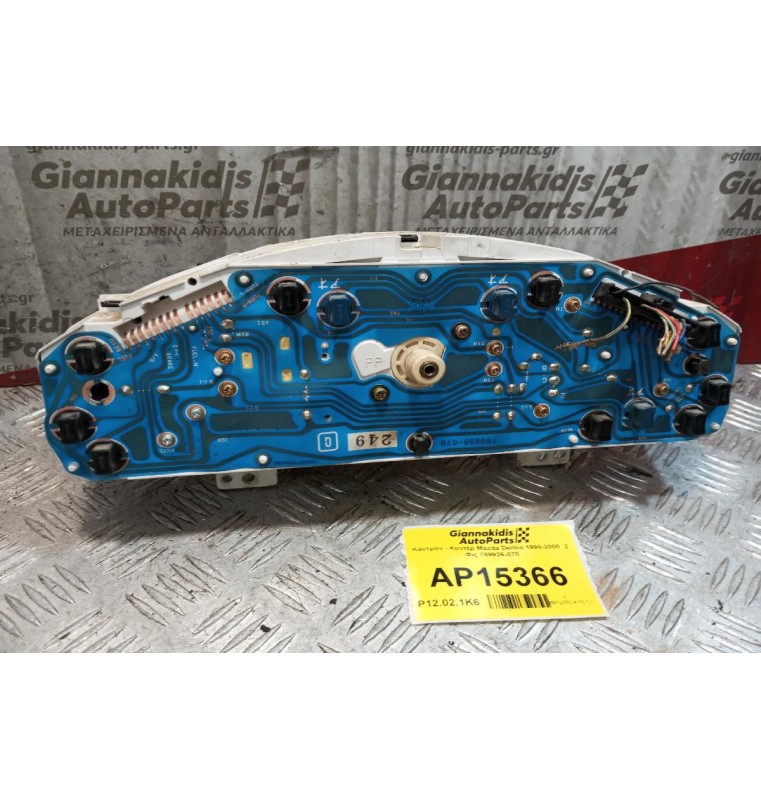 Καντράν - Κοντέρ Mazda Demio 1998-2000  2 Φις 769926-070