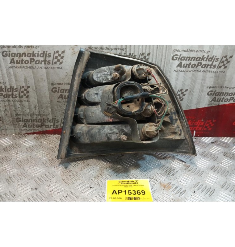 Φανάρι Πίσω Αριστερα Opel Astra G 1998-2004