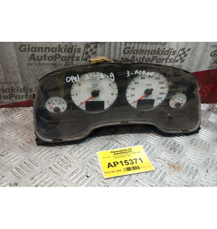 Καντράν - Κοντέρ Opel Astra G 1998-2004 09130758YE 1 Φις