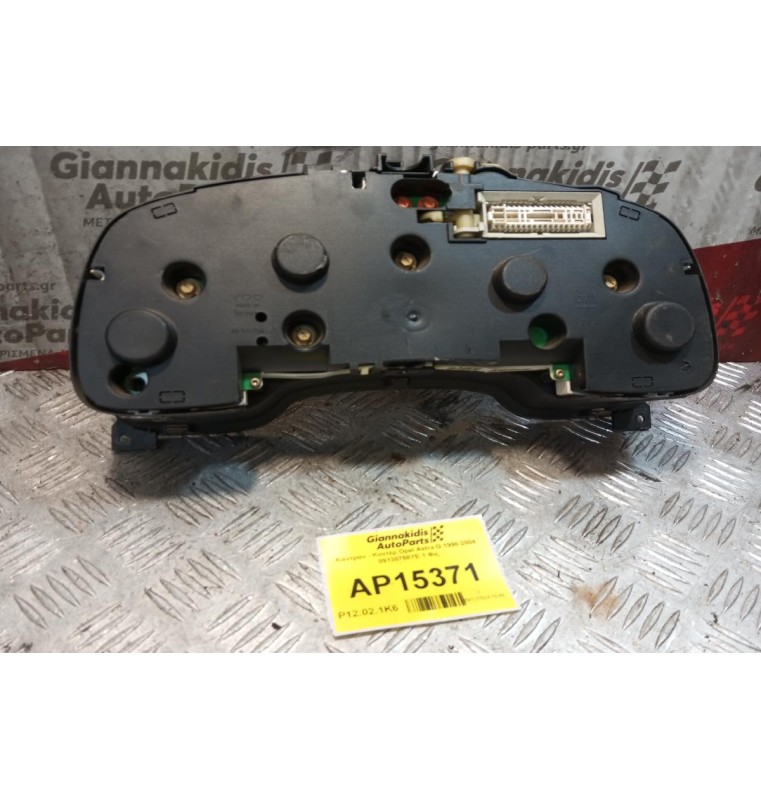 Καντράν - Κοντέρ Opel Astra G 1998-2004 09130758YE 1 Φις
