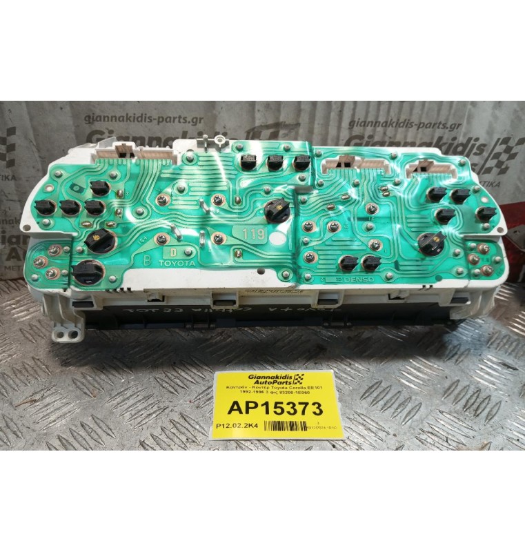 Καντράν - Κοντέρ Toyota Corolla EE101 1992-1996 3 φις 83200-1E060