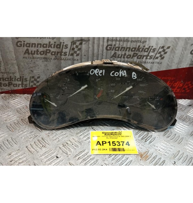 Καντράν - Κοντέρ Opel Corsa B 1993-2000 1 Φις 87001297