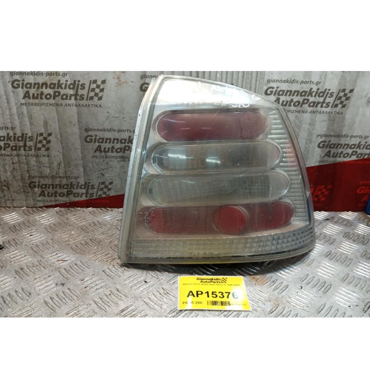 Φανάρι Πίσω Δεξια Opel Astra G 1998-2004