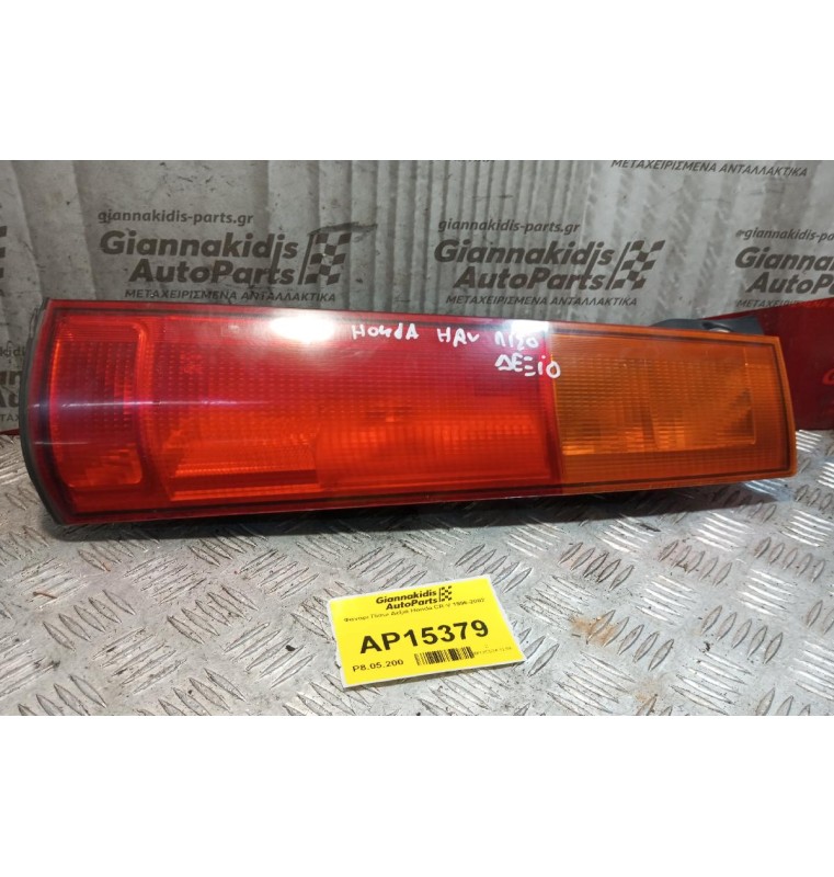 Φανάρι Πίσω Δεξια Honda CR-V 1996-2002