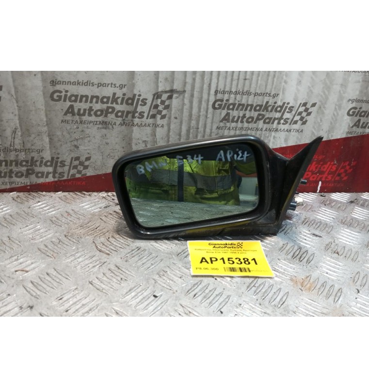 Καθρέπτης Ηλεκτρικός Εμπρος Αριστερα Bmw E34 1987-1996 4 pins