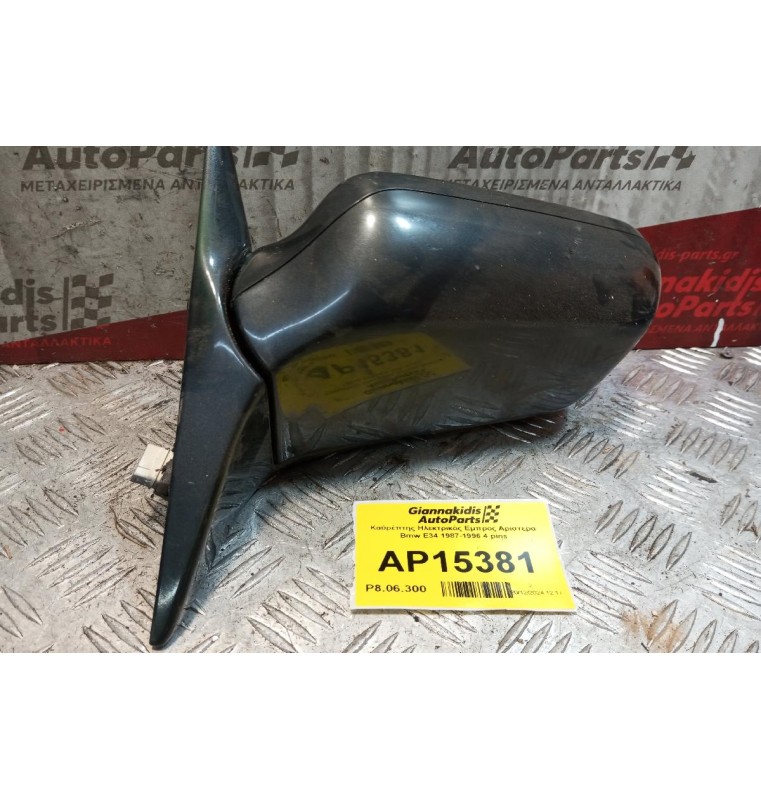 Καθρέπτης Ηλεκτρικός Εμπρος Αριστερα Bmw E34 1987-1996 4 pins