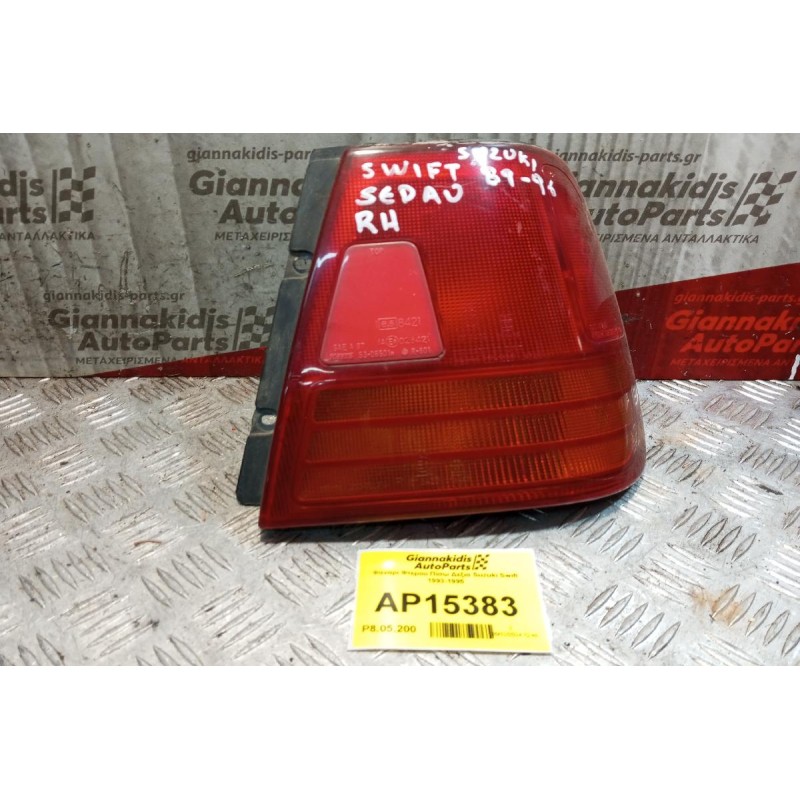 Φανάρι Φτερου Πίσω Δεξια Suzuki Swift 1993-1995