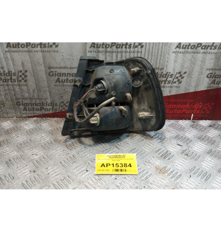 Φανάρι Φτερου Πίσω Αριστερα Suzuki Swift 1993-1995