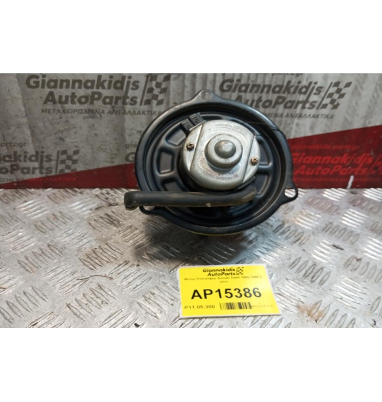 Μοτέρ Καλοριφέρ Suzuki Swift 1989-1996 2 pins
