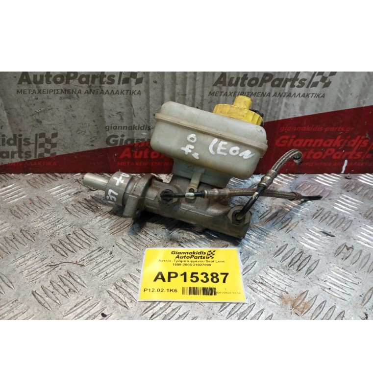 Αντλία -Τρόμπα φρένου Seat Leon 1999-2005 21027099