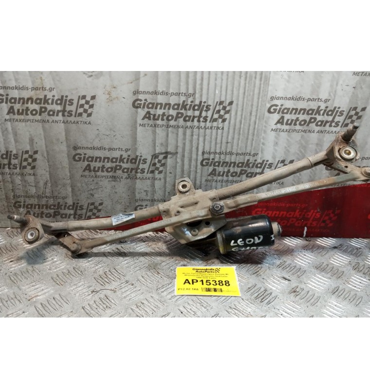 Μοτέρ Υαλοκαθαριστήρων Εμπρος Με Μπρατζα Και Βραχιωνες Seat Leon 1999-2005 5 pins