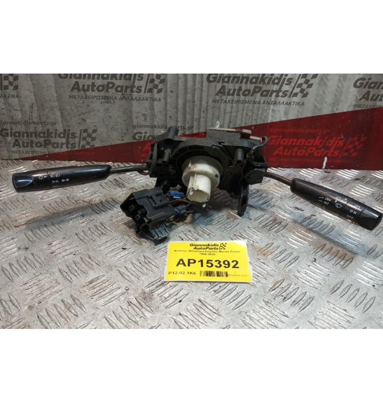 Φλασέρ -Φλασιέρα Κομπλε Mazda Demio 1998-2000 15+5 pins