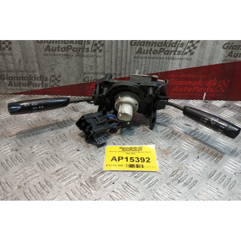 Φλασέρ -Φλασιέρα Κομπλε Mazda Demio 1998-2000 15+5 pins