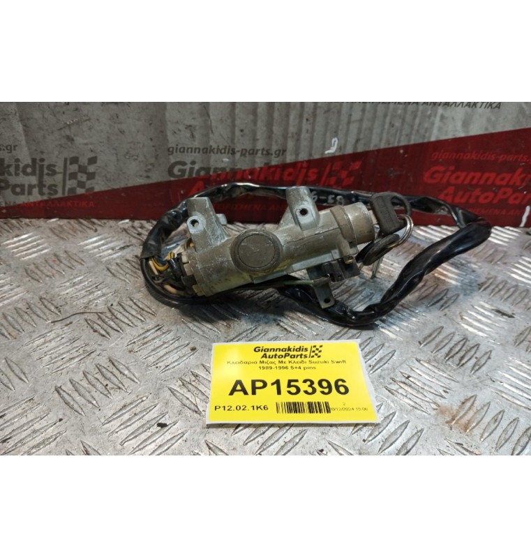Κλειδαριά Μιζας Με Κλειδι Suzuki Swift 1989-1996 5+4 pins