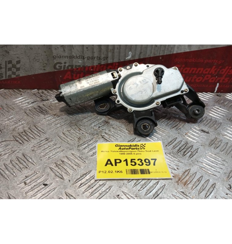 Μοτέρ Υαλοκαθαριστήρων Πισω Seat Leon 1999-2005 4 pins