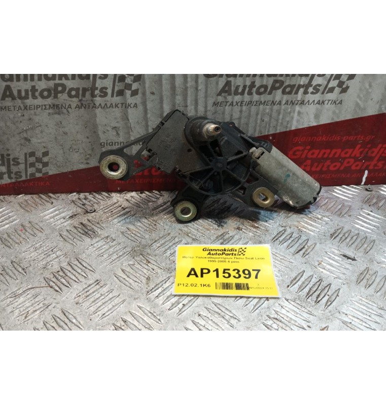 Μοτέρ Υαλοκαθαριστήρων Πισω Seat Leon 1999-2005 4 pins