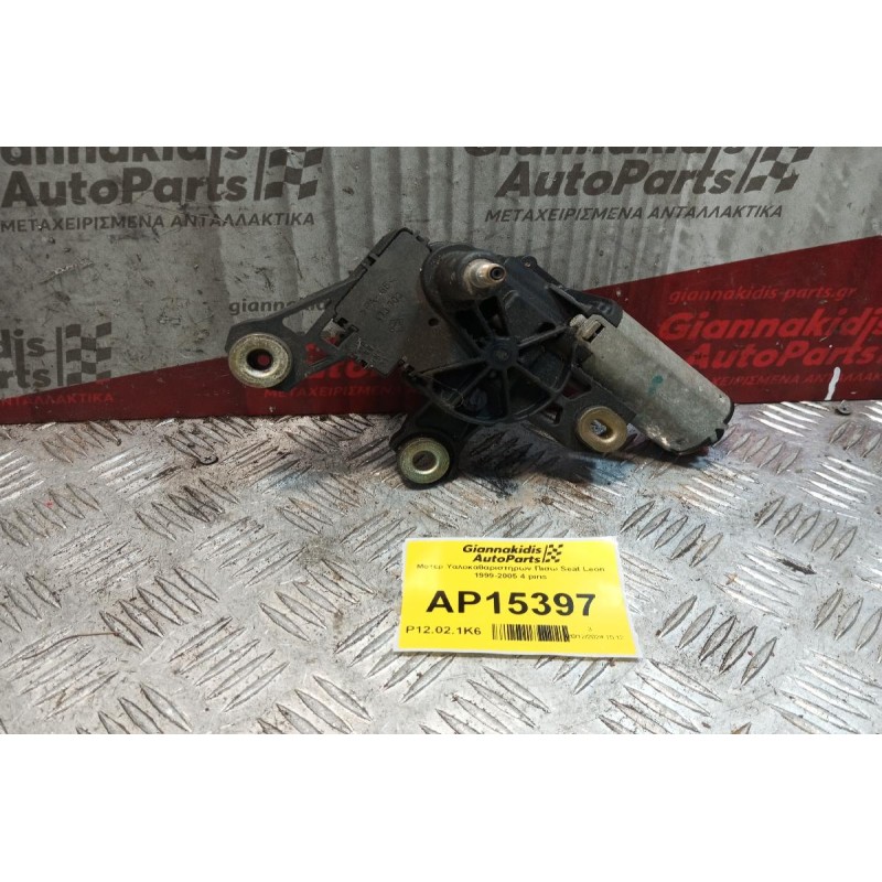 Μοτέρ Υαλοκαθαριστήρων Πισω Seat Leon 1999-2005 4 pins