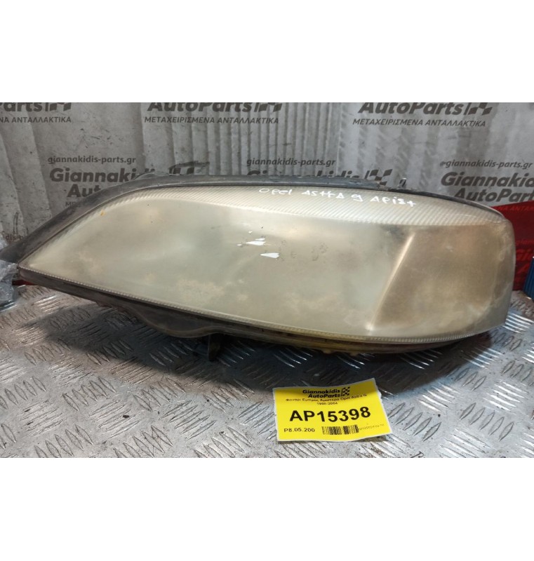Φανάρι Εμπρός Αριστερα Opel Astra G 1998-2004