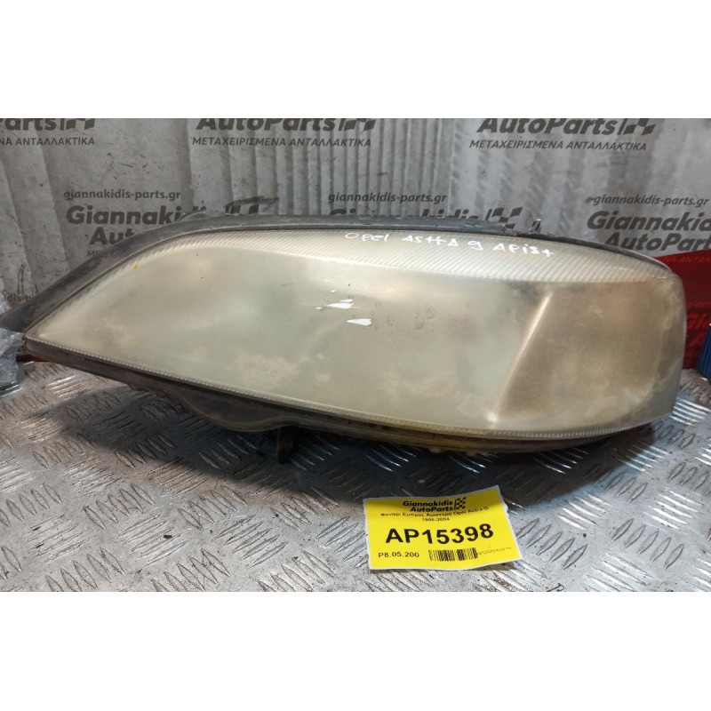 Φανάρι Εμπρός Αριστερα Opel Astra G 1998-2004