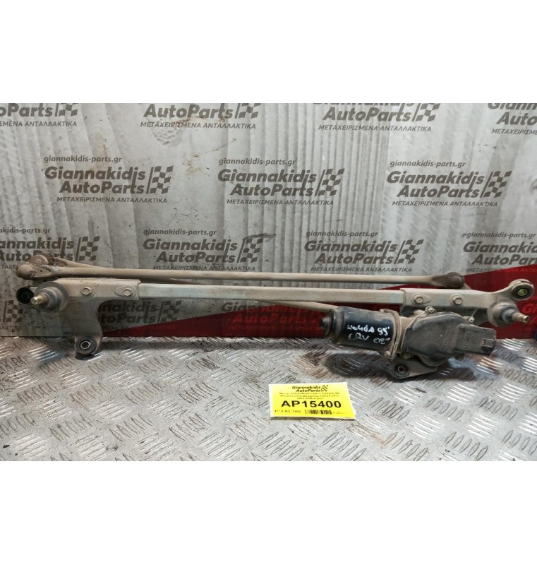 Μοτέρ Υαλοκαθαριστήρων Εμπρος Με Μπρατσα Και Βραχιονες Honda CR-V 2002-2005 5 pins