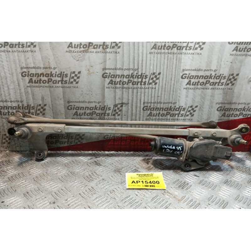 Μοτέρ Υαλοκαθαριστήρων Εμπρος Με Μπρατσα Και Βραχιονες Honda CR-V 2002-2005 5 pins