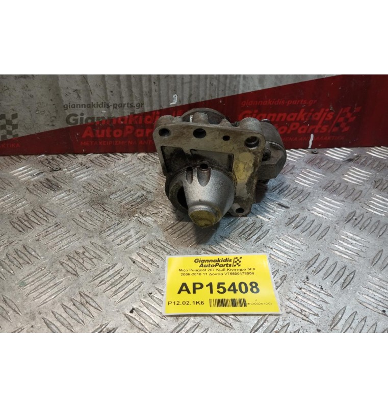 Μίζα Peugeot 207 Κωδ.Κινητηρα 5FX 2006-2010 11 Δοντια V75500178004