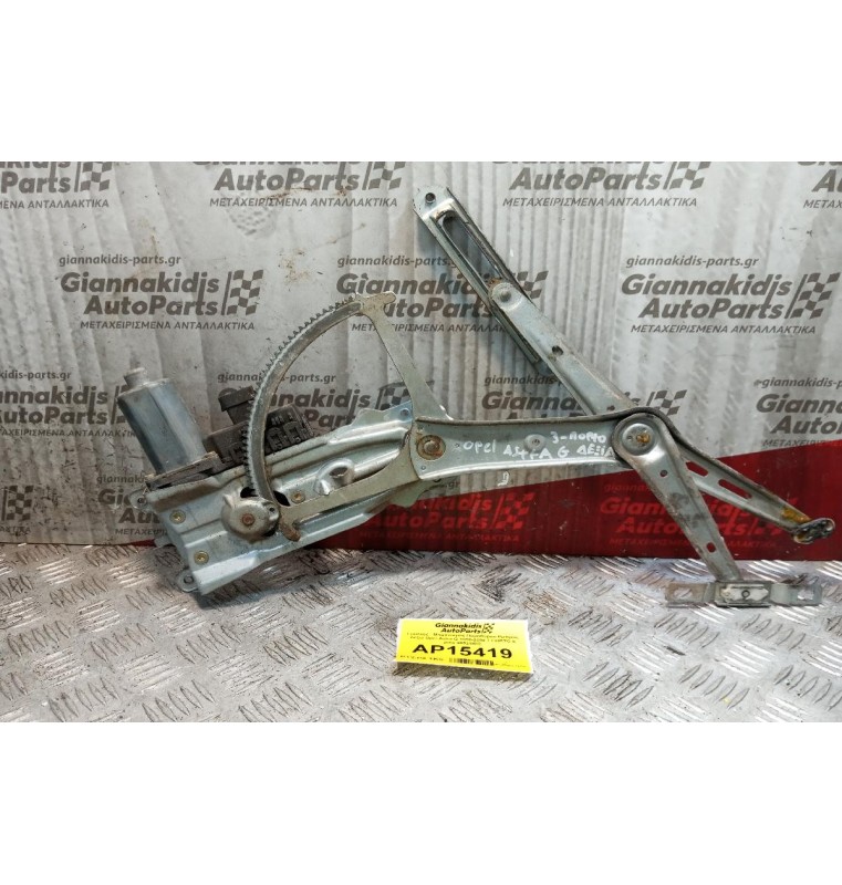 Γρύλλος - Μηχανισμός Παραθύρου Εμπρος Δεξια Opel Astra G 1998-2004 3 ΠΟΡΤΟ 6 pins 90521882