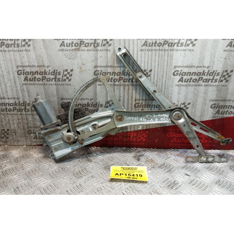 Γρύλλος - Μηχανισμός Παραθύρου Εμπρος Δεξια Opel Astra G 1998-2004 3 ΠΟΡΤΟ 6 pins 90521882