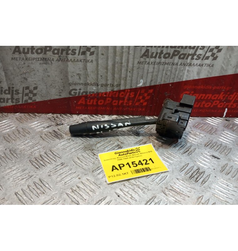 Διακόπτης Φωτων/Φλας Nissan Almera N15 1996-1998 (8+6+1pins)