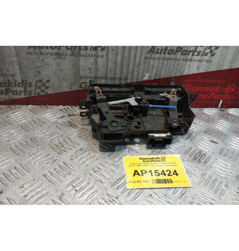 Χειριστήριο Κλιματισμού Toyota Corolla EE101 1992-1996 7 pins (Χωρις Προσοψη) *