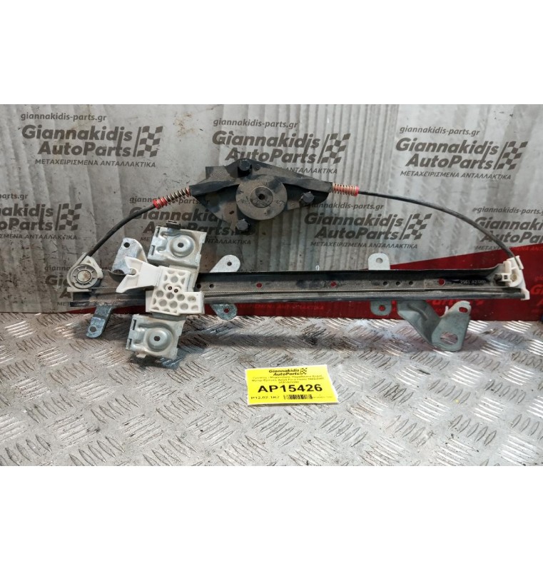 Γρύλλος - Μηχανισμός Παραθύρου Χωρις Μοτερ Εμπρος Δεξια Ford Fiesta 2002-2007 2S61A23200