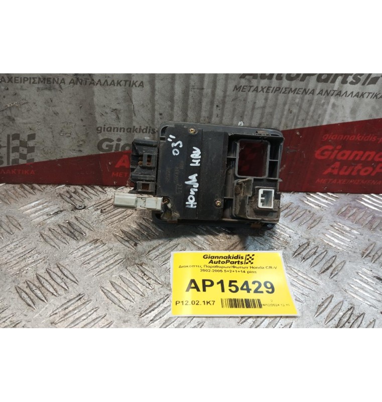 Διακόπτες Παραθυρων/Φωτων Honda CR-V 2002-2005 5+2+1+14 pins M17432