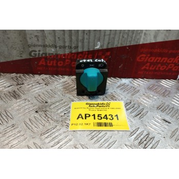Διακόπτης Φωτων Opel Corsa B 1993-2000 10 pins 90481763