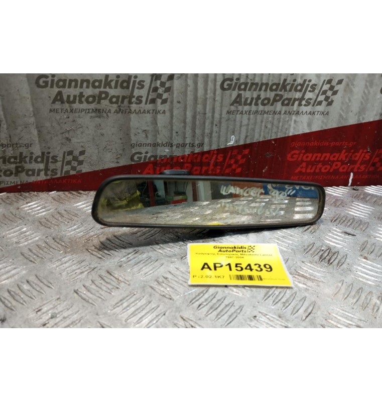 Καθρέφτης Εσωτερικός Mitsubishi Lancer 1997-2004